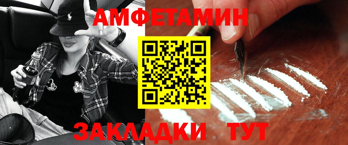 АМФЕТАМИН Premium Янаул