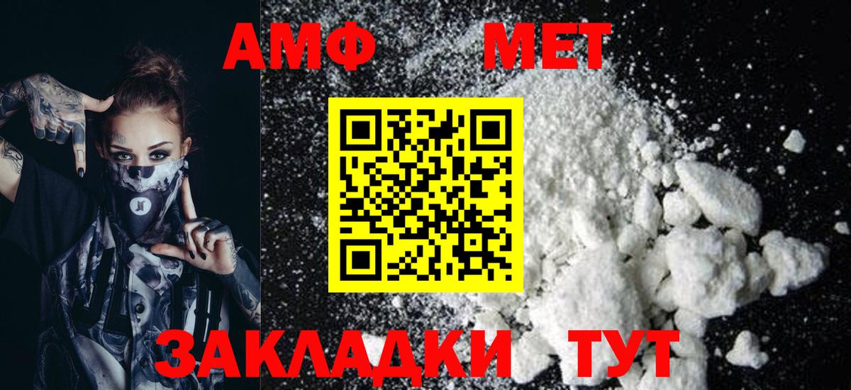 Амфетамин 98%  Вход с VPN  Amphetamine  Янаул 