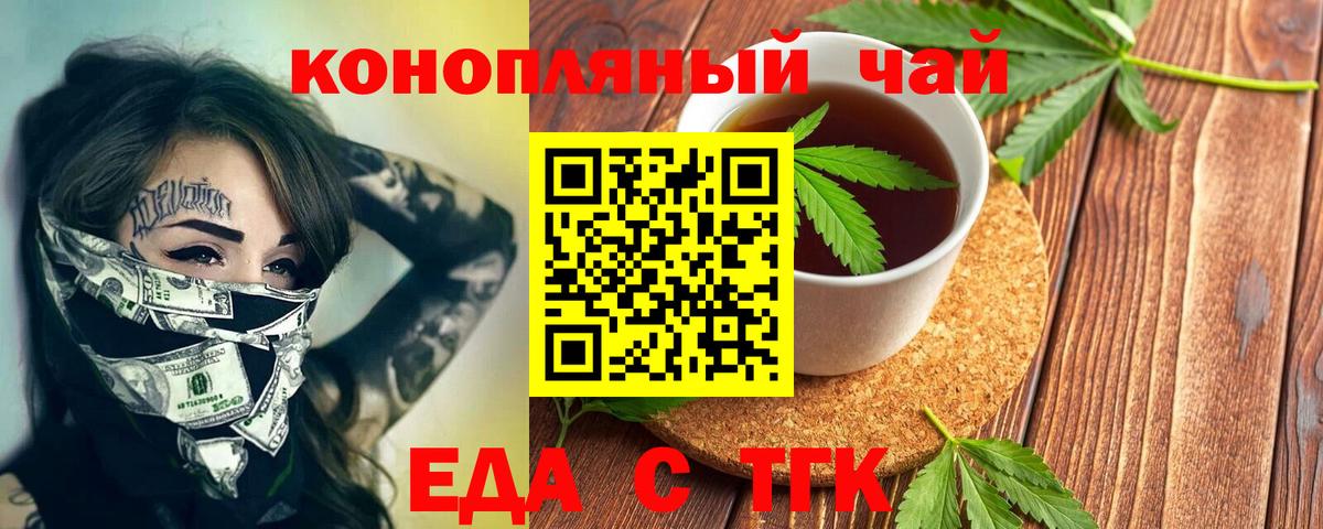 Янаул  Еда ТГК марихуана  Вход с VPN 