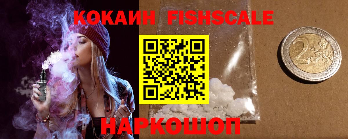 COCAIN Columbia  Кокаин 97%  Вход с VPN  Cocaine  Янаул 