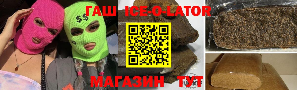 ГАШ 40% ТГК Янаул