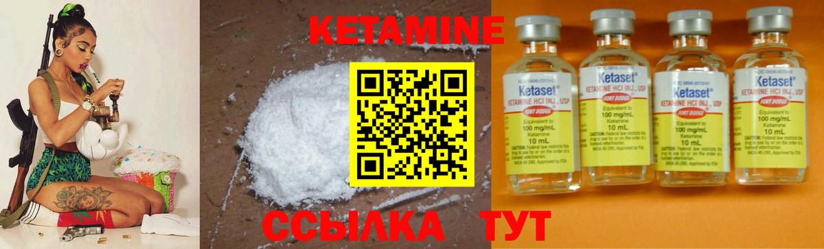 Янаул  КЕТАМИН VHQ  Вход с VPN  Кетамин ketamine 