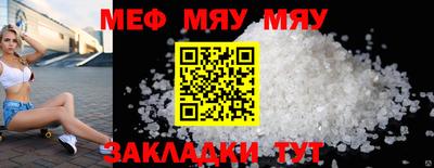 таблы Славянск-на-Кубани
