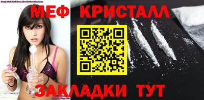 таблы Славянск-на-Кубани