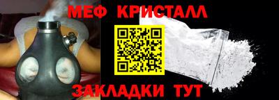 таблы Славянск-на-Кубани