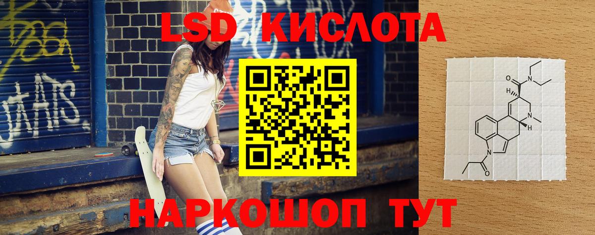 LSD-25 экстази кислота  MEGA зеркало  LSD-25 экстази  LSD-25 экстази кислота  Янаул  Вход с VPN 