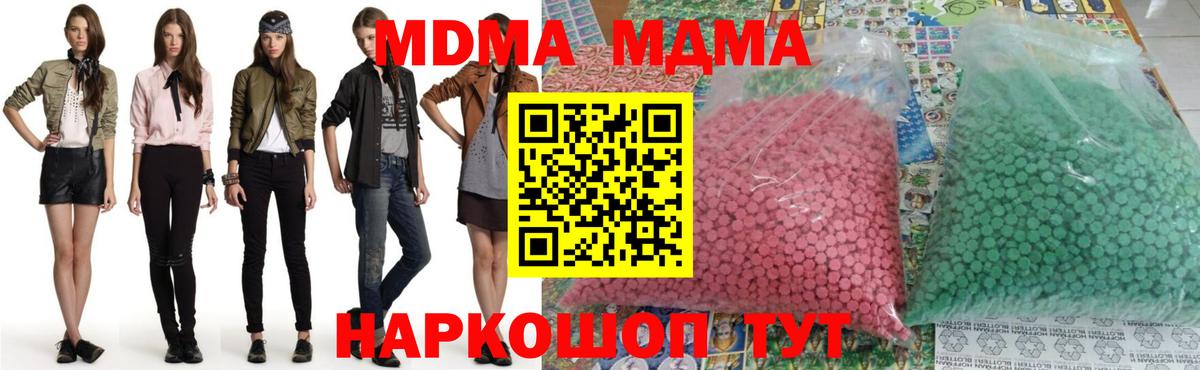 МДМА VHQ  Вход с VPN  Янаул  MDMA crystal 