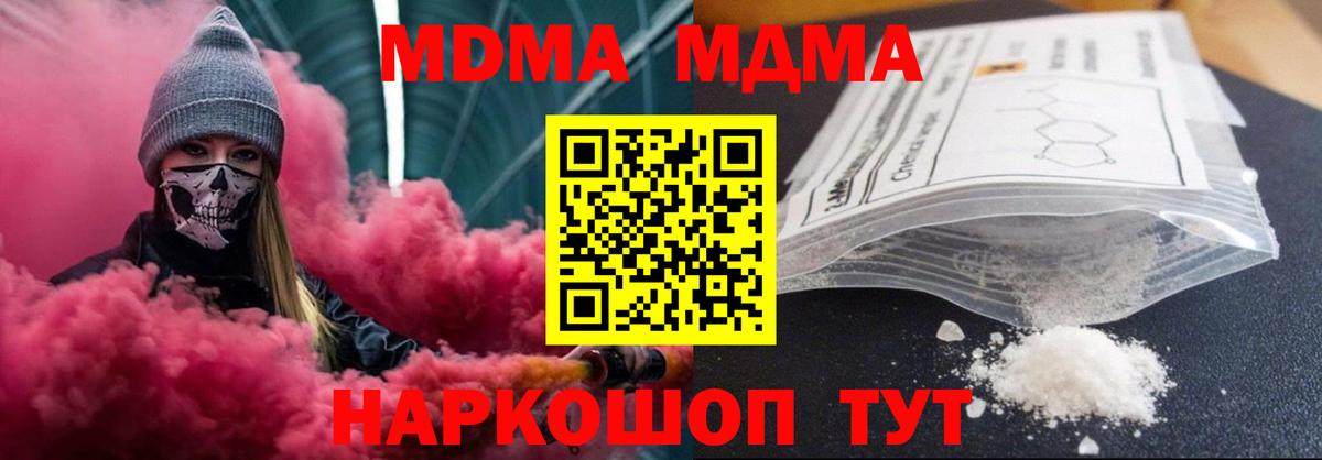 МДМА crystal Янаул