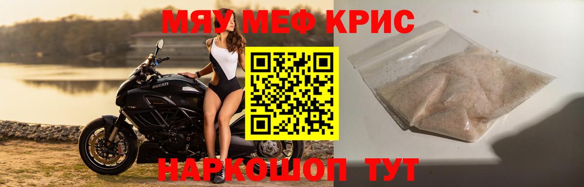как найти закладки  Мефедрон мука  Меф  Мефедрон mephedrone  Вход с VPN  Янаул 