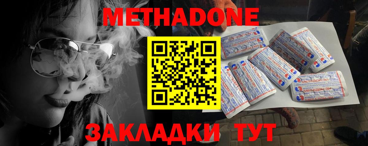 Метадон белоснежный  МЕТАДОН methadone  Янаул  Вход с VPN 