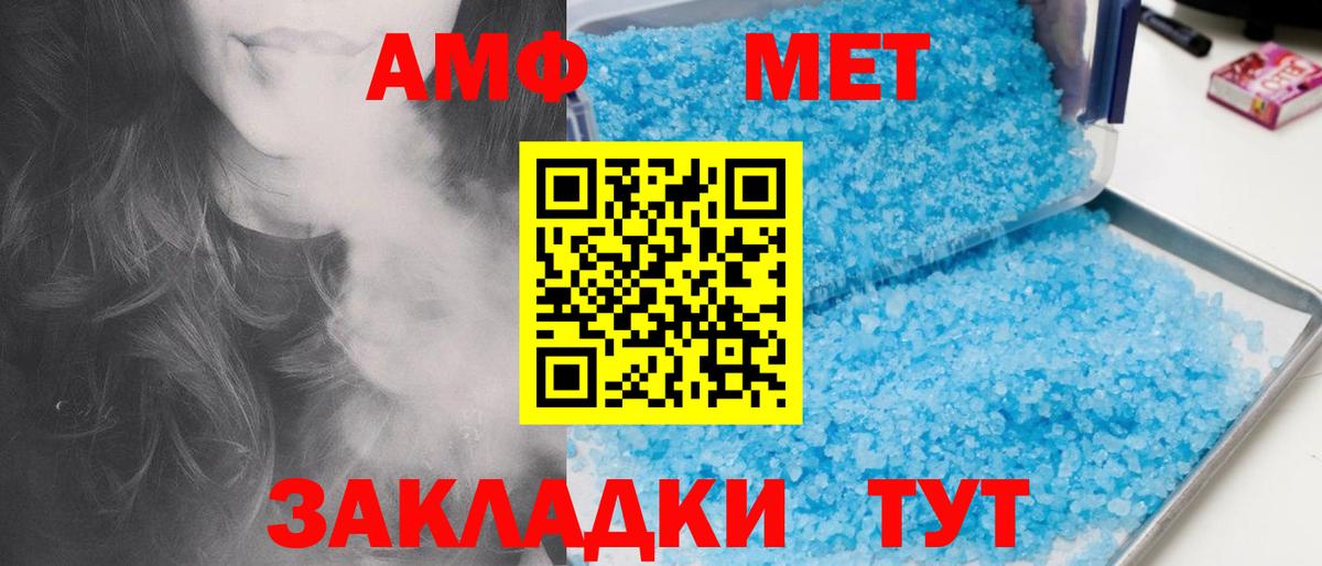 Янаул  Метамфетамин кристалл  МЕТАМФЕТАМИН  Вход с VPN 