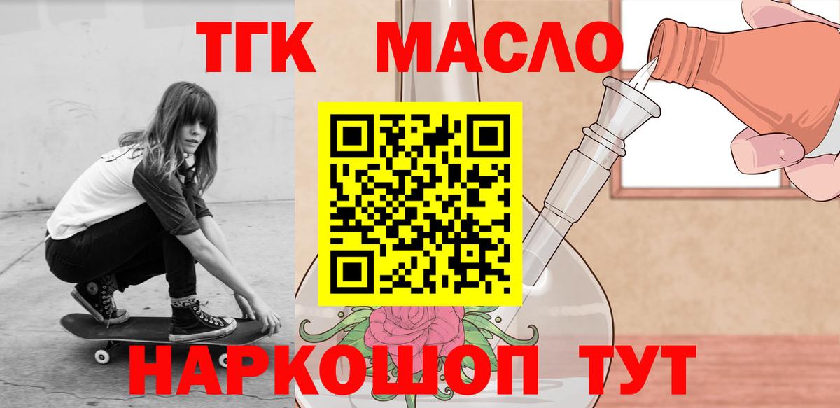 где можно купить   Дистиллят ТГК жижа  Вход с VPN  Янаул  ТГК Wax 