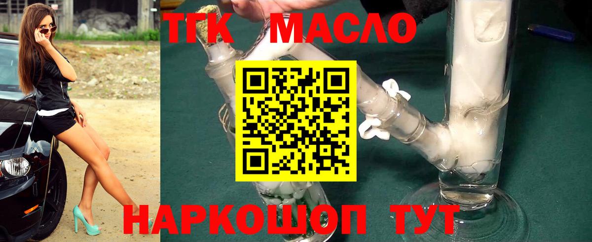 ТГК жижа Янаул