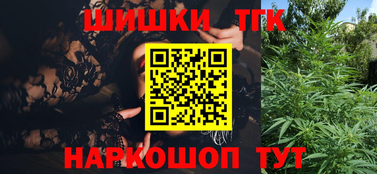 Янаул  Бошки Шишки планчик  Бошки Шишки VHQ  Бошки марихуана Ganja  Вход с VPN 